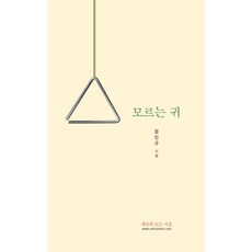 오규원시전집