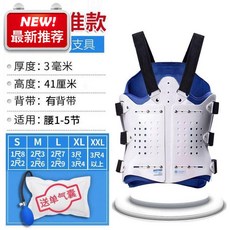 허리 18척추 고정 지구 보호 선반 척추 골절 조절가능 흉추 보정 고정틀, XL 업그레이드 에어 백 투 높이다 여성