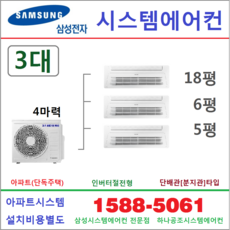 삼성시스템에어컨실내기