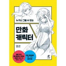 누구나그릴수있는