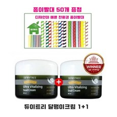 듀이.트리 울트라 스네일 크림 1+1 (달팽이크림 2개)+종이빨대50개, 2개, 80ml