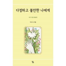 취준진담