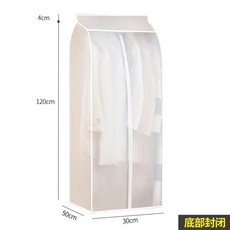 양복방수케이스