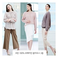 [주마레] 코튼 100% 보헤미안 블라우스 3종