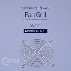 pc팬튜닝그릴