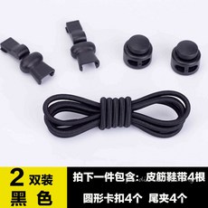 MULINSEN 2 쌍 고무줄 신발끈 버클 키 즈 슬립 온 운동화 남녀 끈