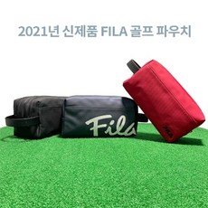 휠라 2021년 FILA 골프 파우치, 색상 NAVY