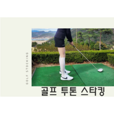 여름쿨스타킹