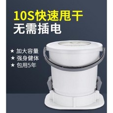 미니수영복탈수기