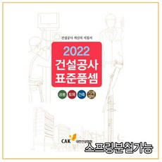 대한건설협회