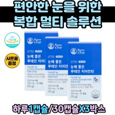 중년 남성 눈시림 눈건조 개선 천연 루테인 영양제 셀렌 아연 눈 건강 에너지 활력 영양제 식물성 캡슐 식약청인정 지아잔틴 개별인정원료 마리골드꽃 추출물 비타민 A B1 B2 E