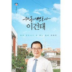 우리들의변호사