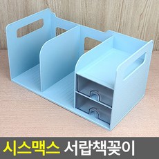 [티티쇼핑] 시스맥스 서랍책꽂이, 민트