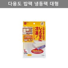 싸다팡 테이블 웨어 다용도 보관 냉동 밥팩 대형 주방 용품 밀폐용기 세트