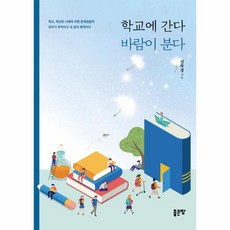 학교에간다바람이분다, 상세페이지 참조, 상세페이지 참조, 상세페이지 참조