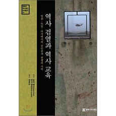 일본교육의역사