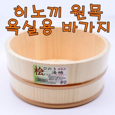 일본직수입 편백나무 욕실용 원목바가지 히노끼탕