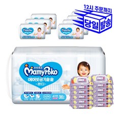 [국내생산] 마미포코 에어핏 팬티 기저귀 대형 여아 36매x물티슈70매x 리뷰후기