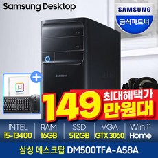 [메모리 무상UP!]삼성데스크탑 DM500TFA-A58A 최신 13세대 인텔i5 인강용 사무용 삼성컴퓨터, 11.램 16GB+SSD 512GB+GTX3060