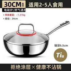 Sonorous 티타늄 사용 쿠커 가능 인덕션 코팅되지 가정용 순수 논스틱 냄비 않은 가스, 0.8MM titanium layer, 30Cm cover