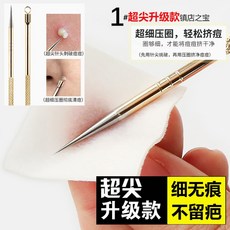 인그로운헤어바늘