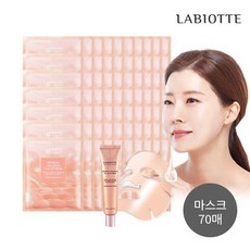 단독 아이크림] 라비오뜨 통콜라겐90% 마스크 파격구성, 없음, 없음