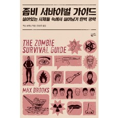 좀머씨이야기