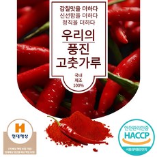 당월제조 우리의 맛있는 풍진 최고급 고춧가루 김장용 한식용