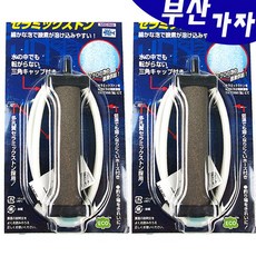 하피손 기포기스톤 YH-467P, 선택완료, 단일/상품