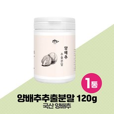 옥반양배추즙