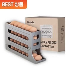 Datelier 스르륵 슬라이드 계란트레이 보관함, 그레이, 1개