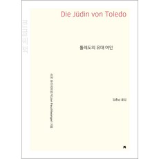 풀텍스톨레도
