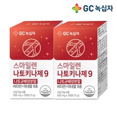 녹십자 스마일렌 나토키나제 9 2통 30정 혈행개선제