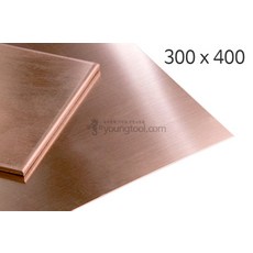 영진재료 적동판 (300 x 400mm) 동판 구리판 모형재료 금속재료 금속공예, 두께 : 0.5 (mm)