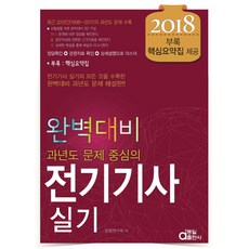전기자기동일출판사