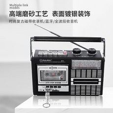 빈티지카세트라디오