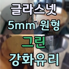 책상강화유리