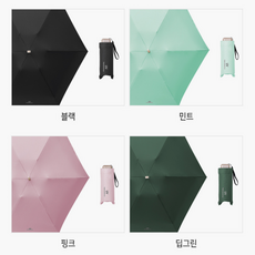 UV 자외선 차단 우양산 초경량 암막 양우산