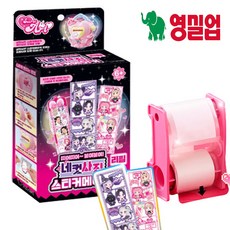 네컷 사진 스티커 메이커 리필