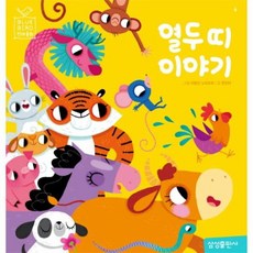 블루버드전래동화