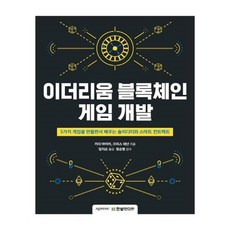 스마트컨트랙트