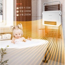 AKRUA 벽걸이형 욕실 온풍기 방수 PTC 욕실 온풍 난방기 스탠드/벽걸이 전기히터 욕실난방, 블랙