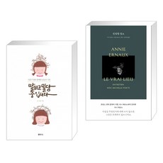 딸하고밀당중입니다