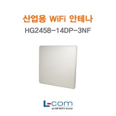 wi-fi지향성안테나