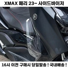 야마하바람막이 TOP01
