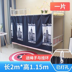 기숙사텐트 북유렵풍 침대커튼 대학생 기숙사 상단침대 침실 싱글침대 완전밀폐식 암막 둘레 패브릭커튼, C01-1.0m(3.3피트)침대