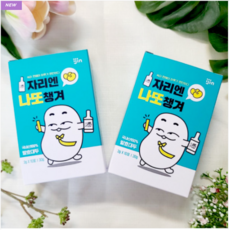 나또챙겨