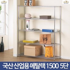 조립가구 수납대 철망선반 심플선반 조립식선반 수납랙 진열대 메탈선반 철제선반 파이프선반 수납선반장, 1개