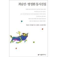 최남선