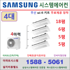 삼성시스템에어컨실내기